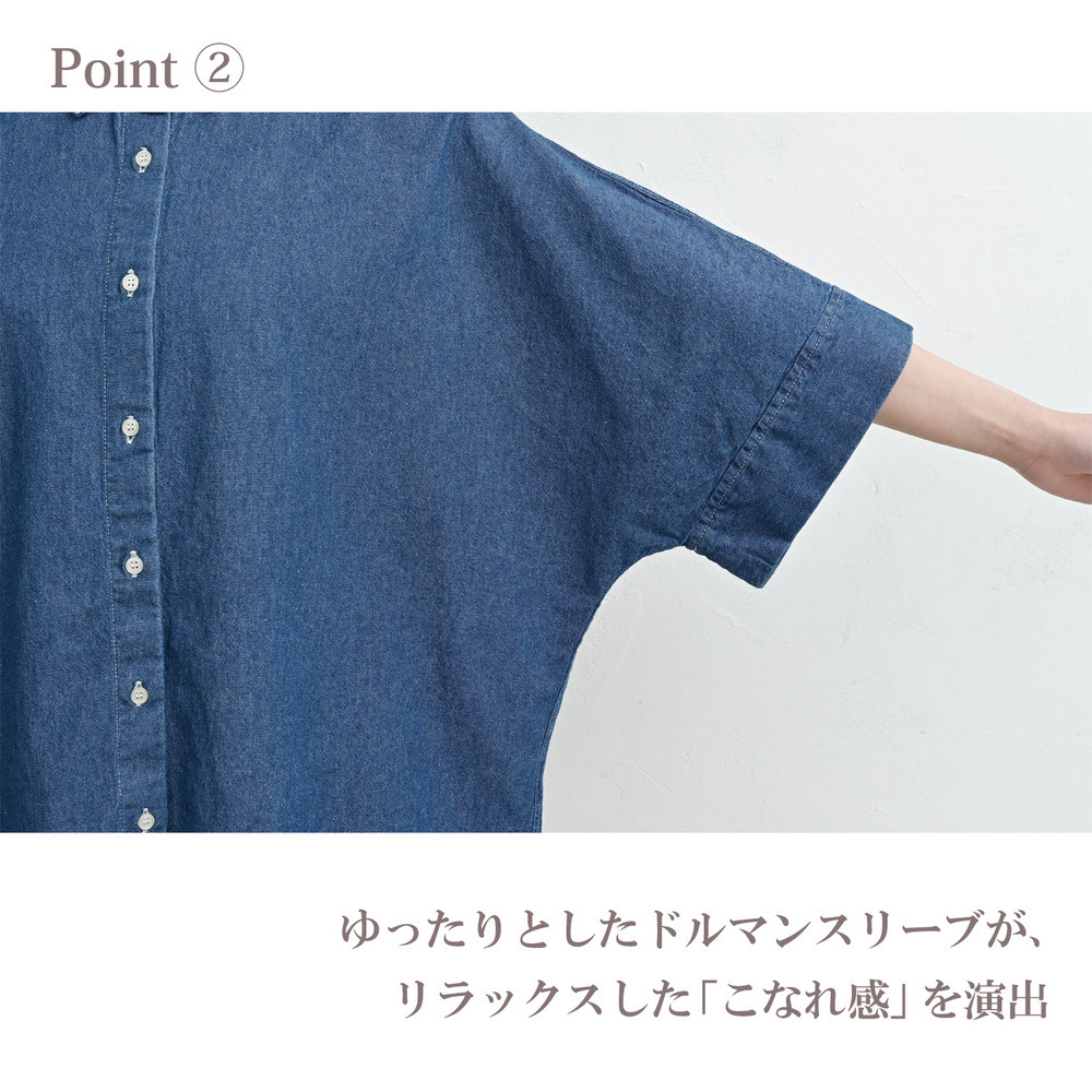 こなれ感と二の腕カバーを同時に叶える主役級デニムシャツ6