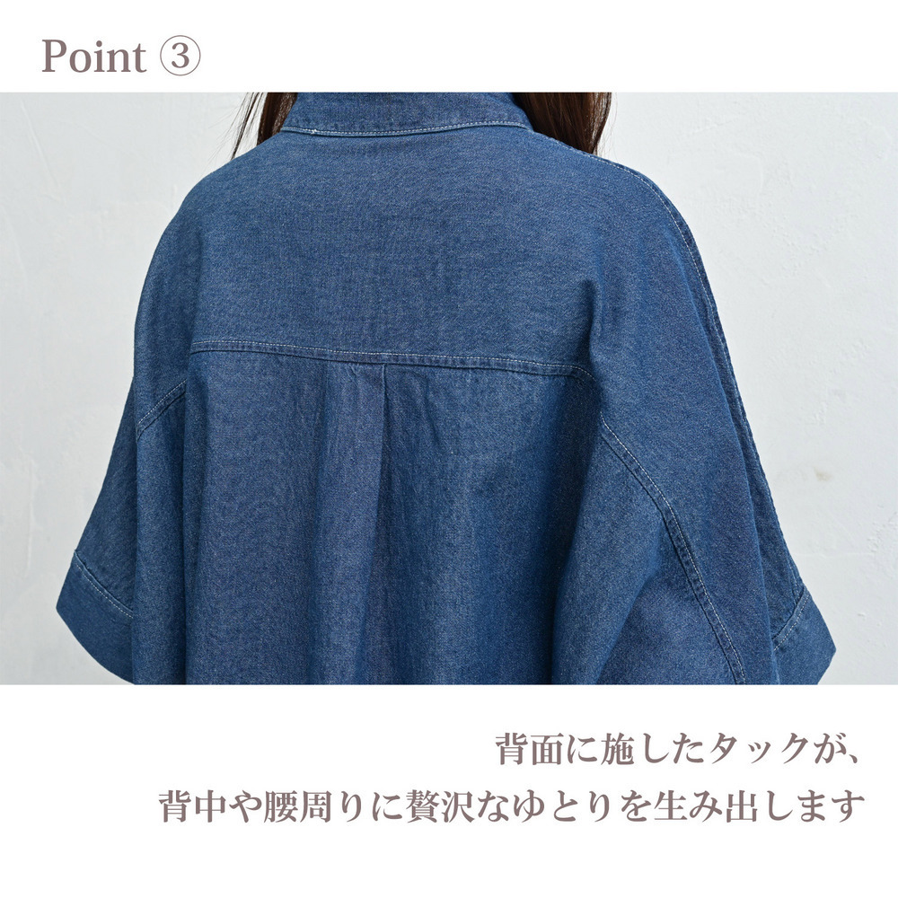 こなれ感と二の腕カバーを同時に叶える主役級デニムシャツ7