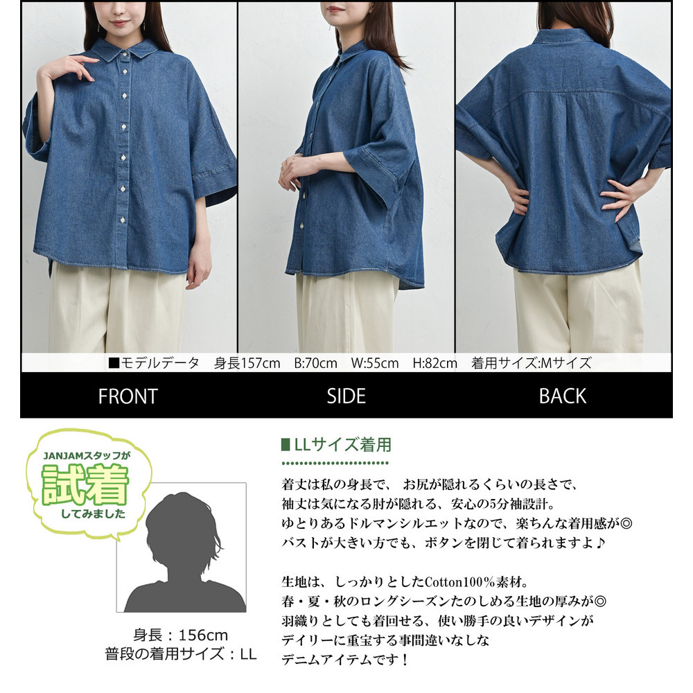こなれ感と二の腕カバーを同時に叶える主役級デニムシャツ9
