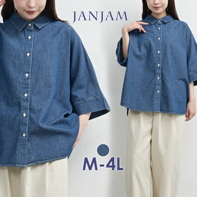 こなれ感と二の腕カバーを同時に叶える主役級デニムシャツ1