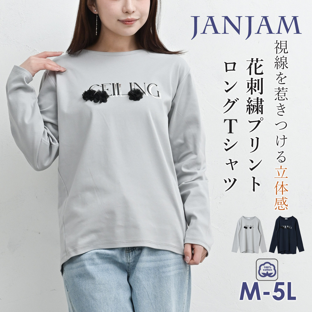 お花モチーフの遊び心で大人の日常を華やかに彩るロゴTシャツ