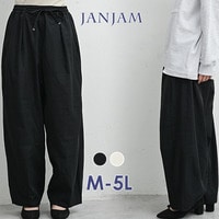 サラッと速乾、毎日穿きたいゆったりワイドコクーンパンツ