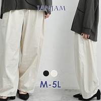 サラッと速乾、毎日穿きたいゆったりワイドコクーンパンツ