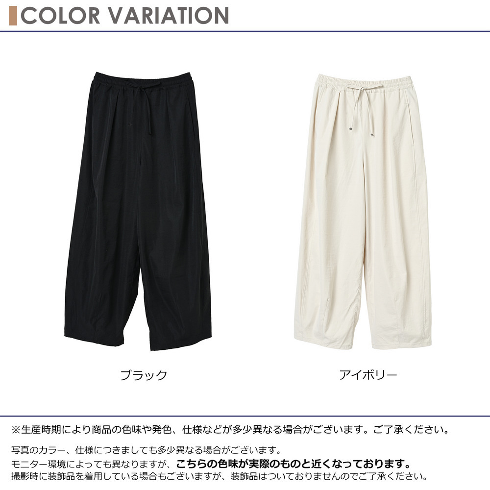 サラッと速乾、毎日穿きたいゆったりワイドコクーンパンツ4