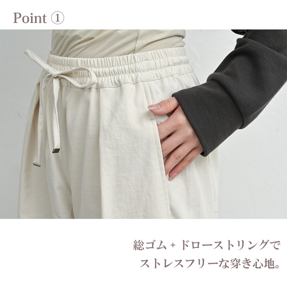 サラッと速乾、毎日穿きたいゆったりワイドコクーンパンツ5