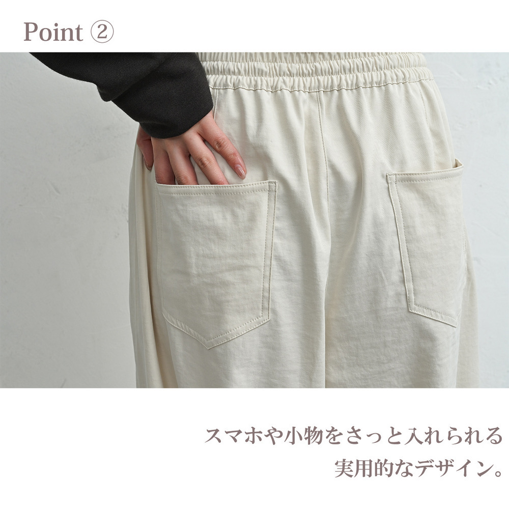 サラッと速乾、毎日穿きたいゆったりワイドコクーンパンツ6