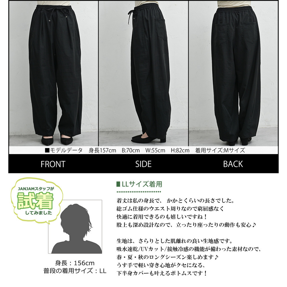 サラッと速乾、毎日穿きたいゆったりワイドコクーンパンツ9