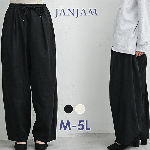 サラッと速乾、毎日穿きたいゆったりワイドコクーンパンツ1