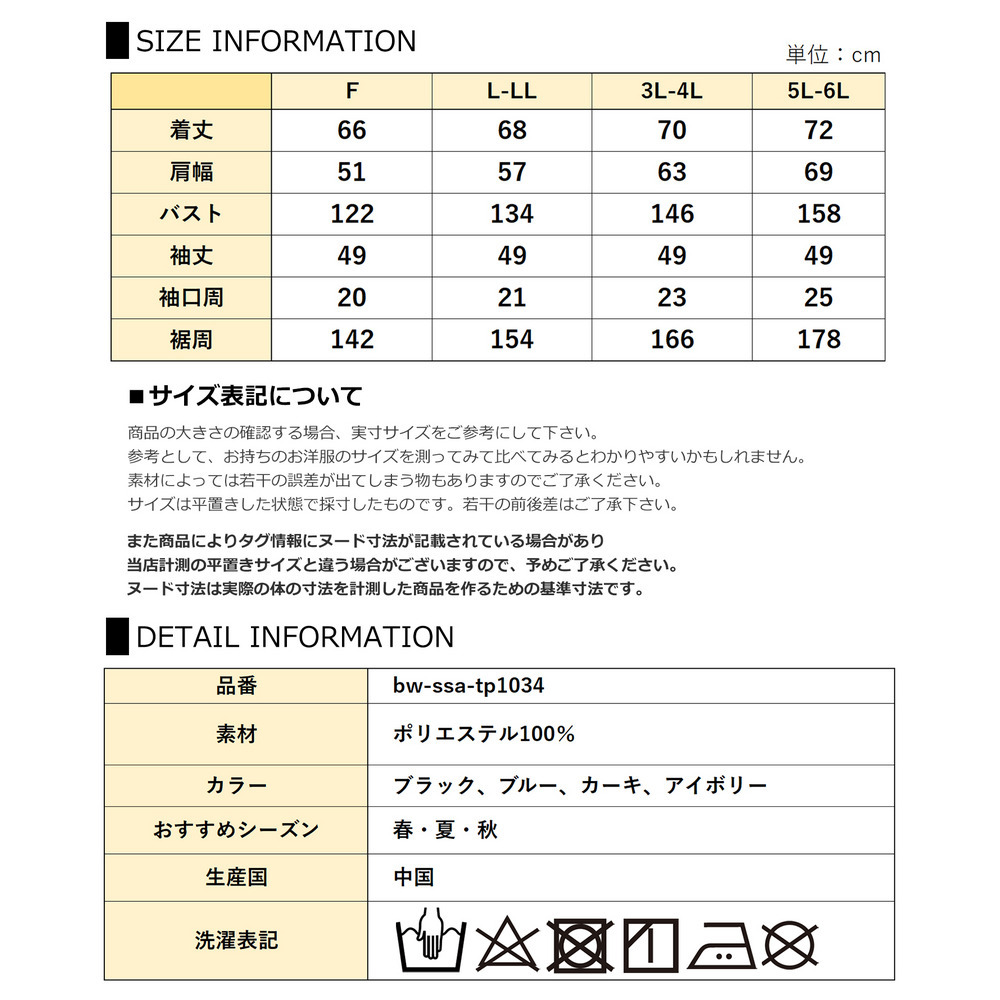 空気のような纏い心地の羽織りシアーシャツ10