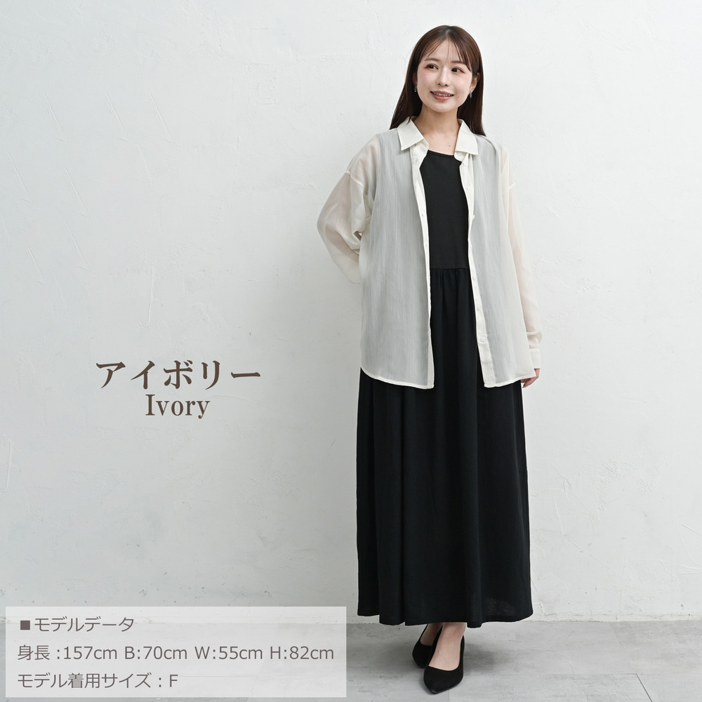 空気のような纏い心地の羽織りシアーシャツ20