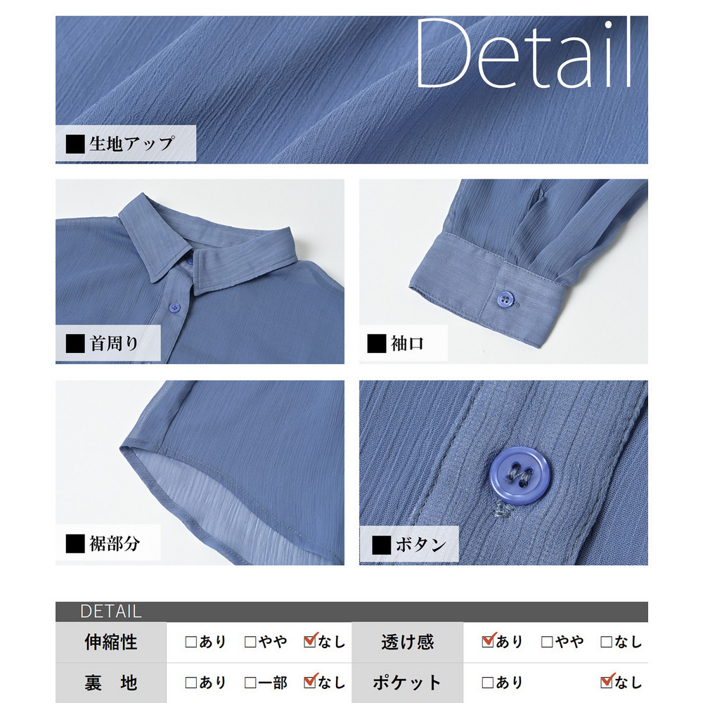 空気のような纏い心地の羽織りシアーシャツ21