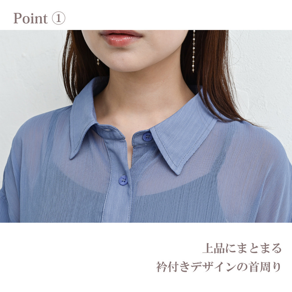 空気のような纏い心地の羽織りシアーシャツ5