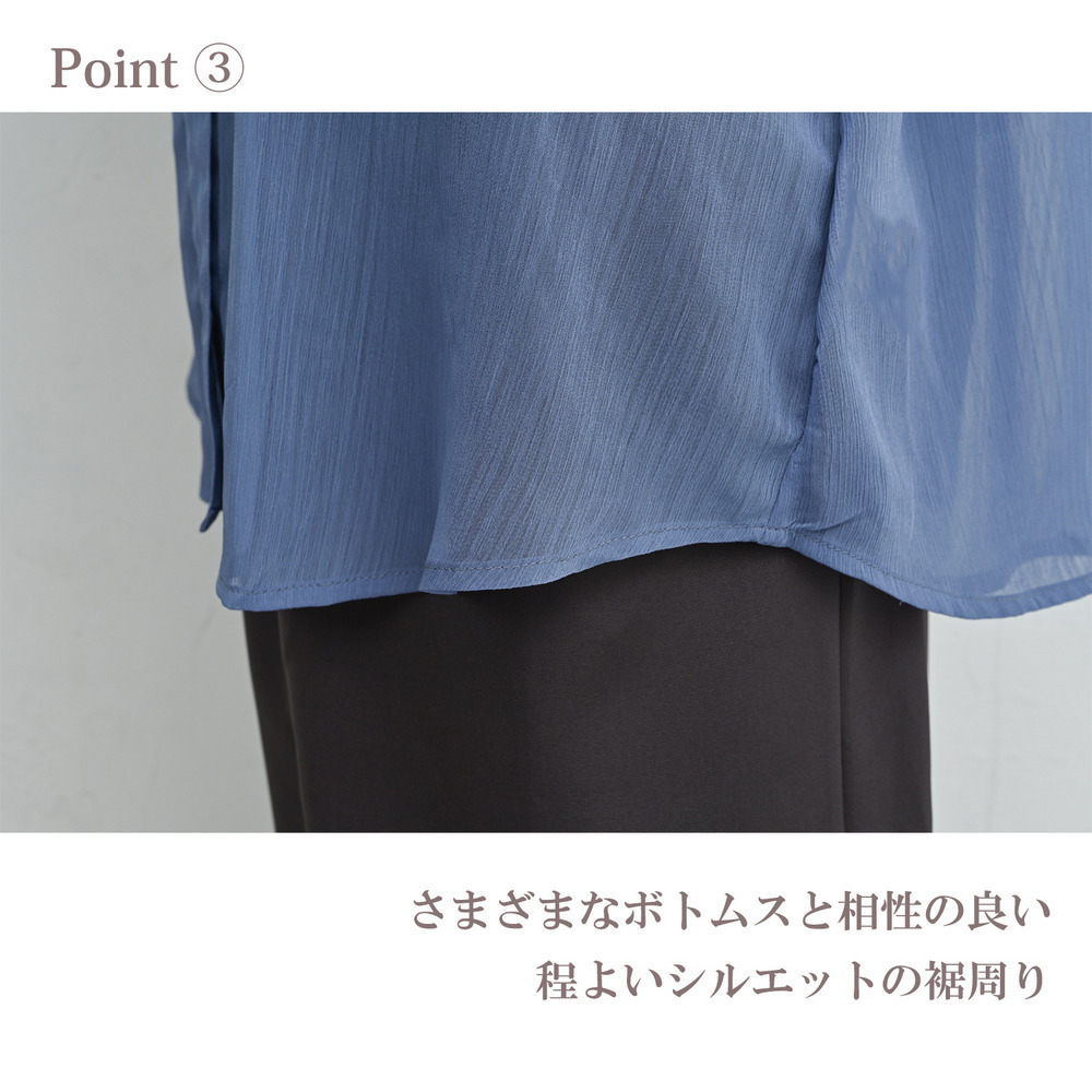 空気のような纏い心地の羽織りシアーシャツ7