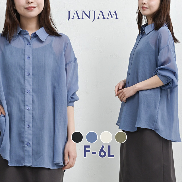 空気のような纏い心地の羽織りシアーシャツ1