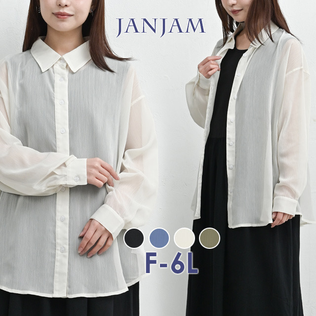 空気のような纏い心地の羽織りシアーシャツ1