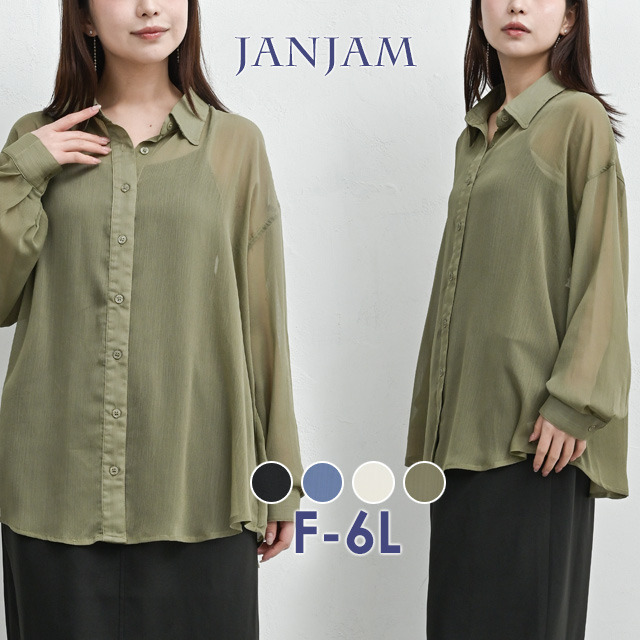 空気のような纏い心地の羽織りシアーシャツ1