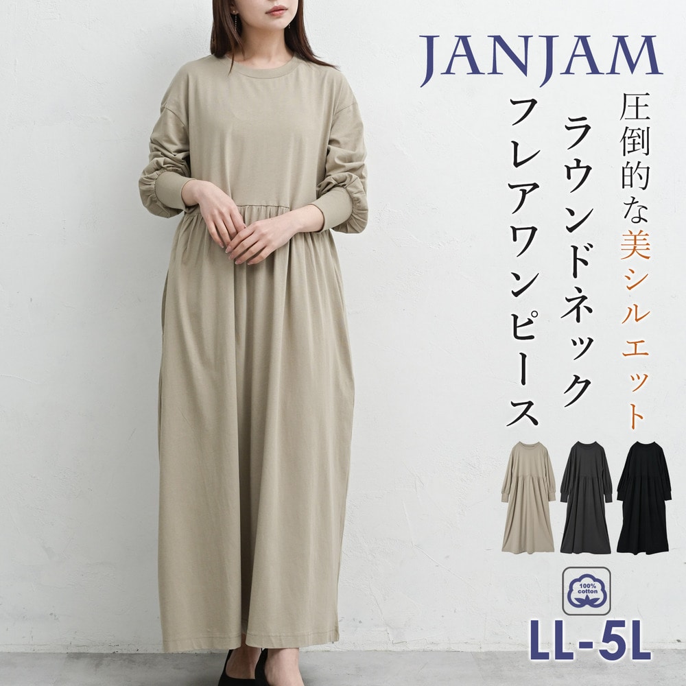計算されたAラインが美しいコットン素材の極上ワンピース