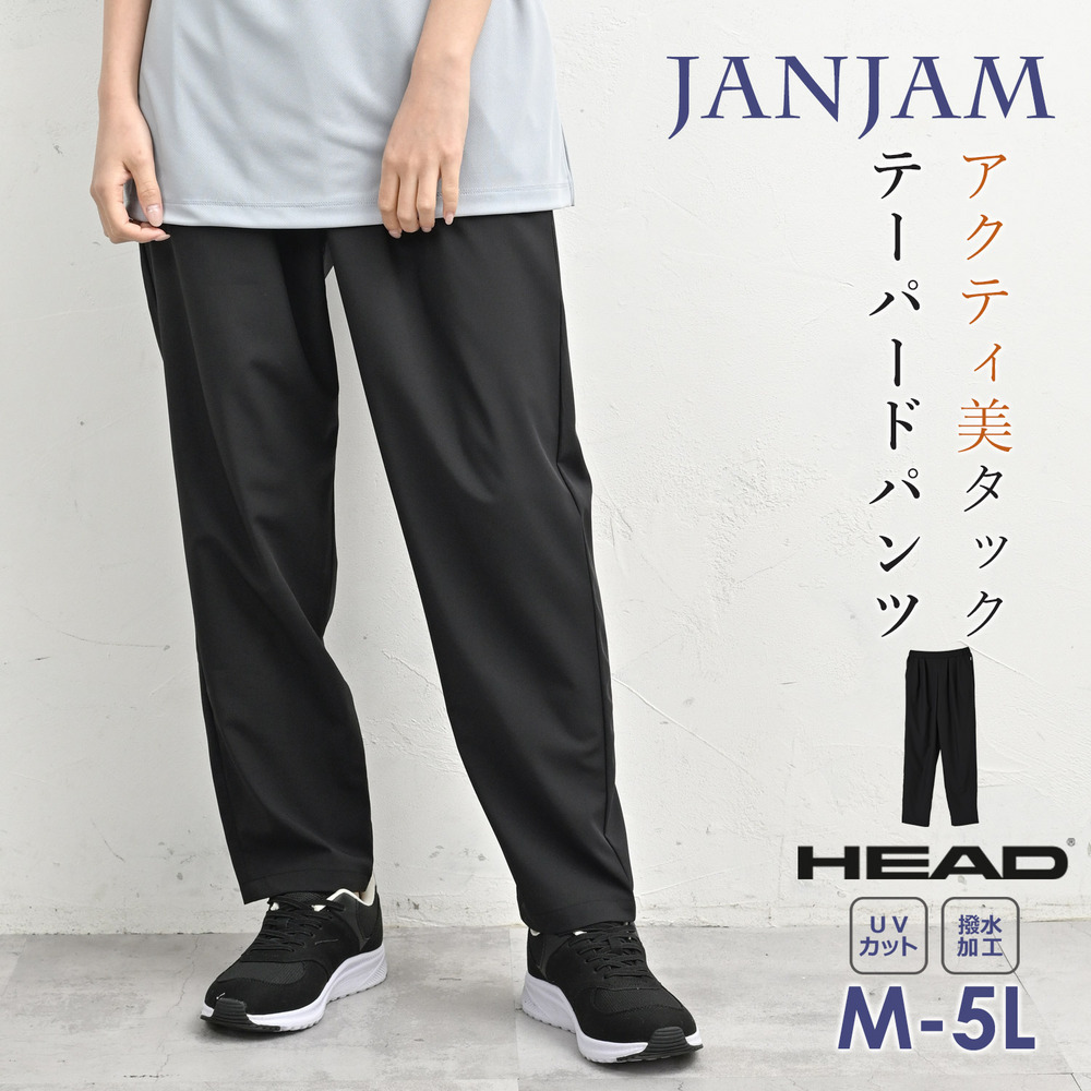 雨の日も、強い日差しも怖くない究極のテーパードパンツ