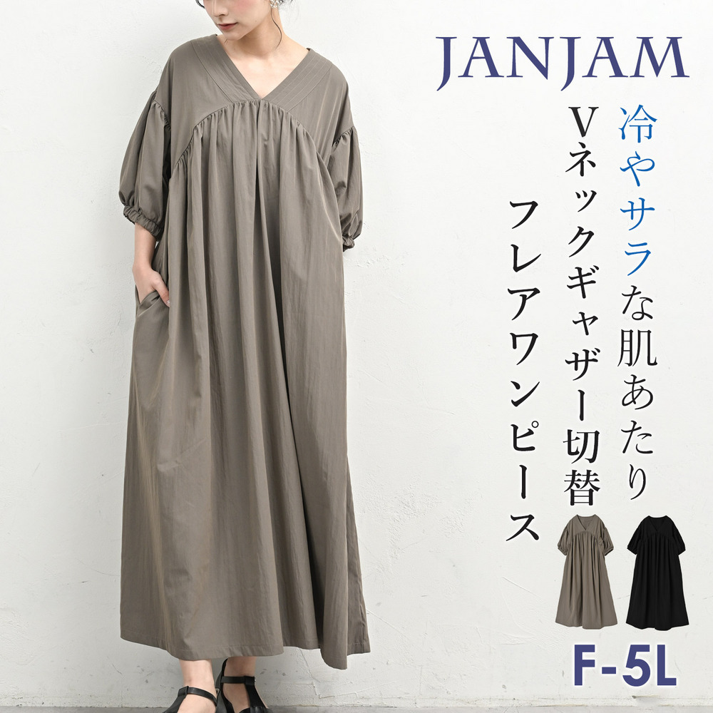 凛とした美しさが完成するギャザー切替フレアワンピース