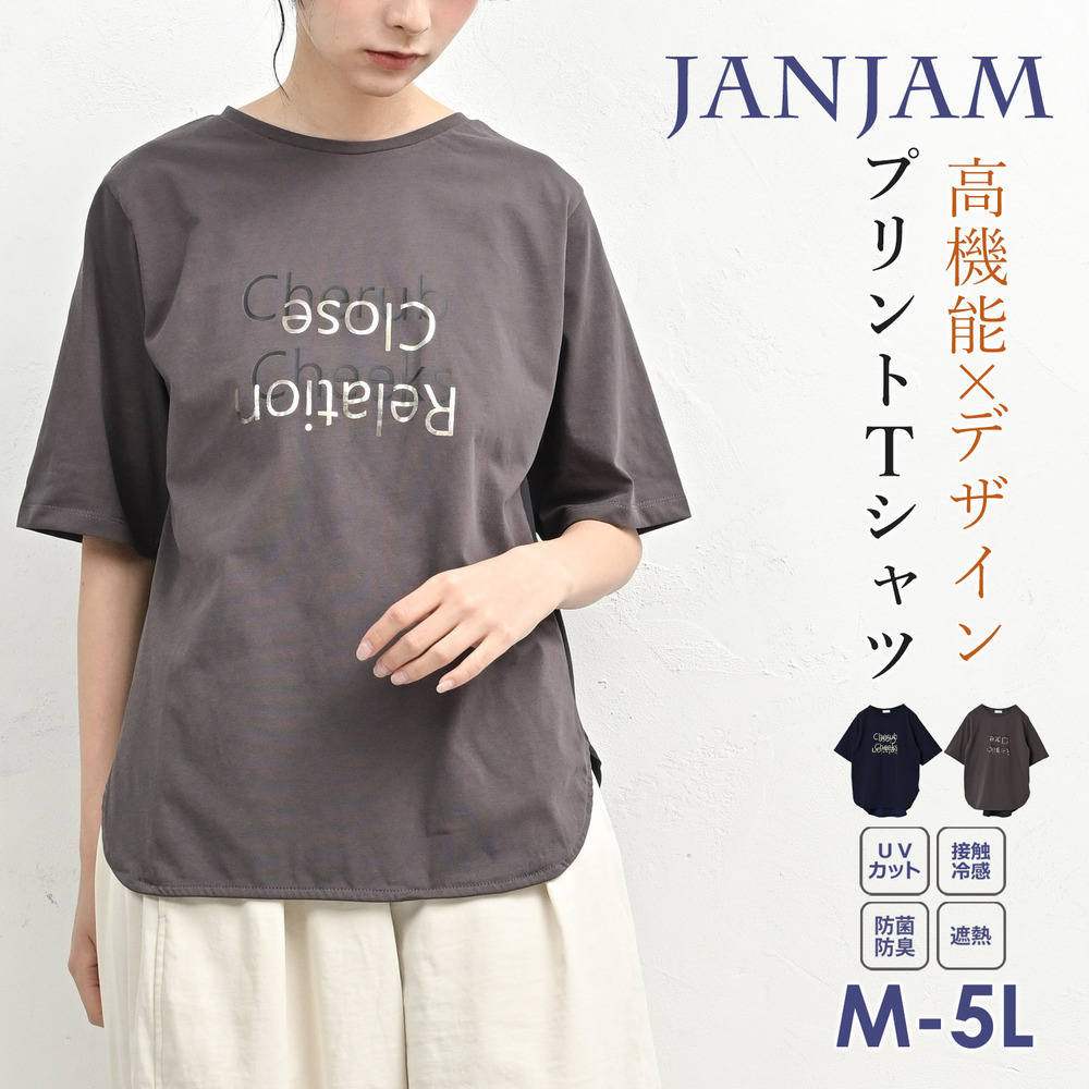 多機能と異素材切替で魅せるバックテールプリントTシャツ