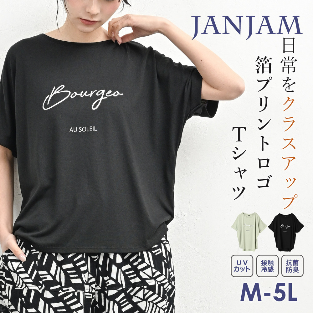 3つの高機能とフレンチスリーブで魅せる洗練ロゴTシャツ