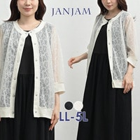 花柄レースの透け感が大人の甘さを演出する7分袖カーディガン