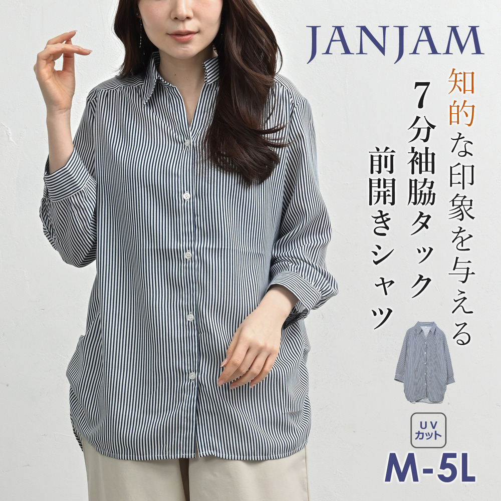計算された脇タックが生むシルエットが美しいストライプシャツ