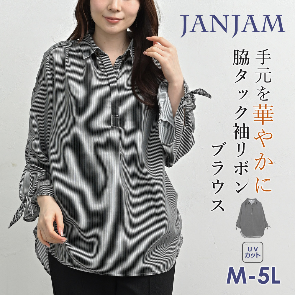 脇タックが作る立体シルエットと袖リボンが大人可愛いブラウス