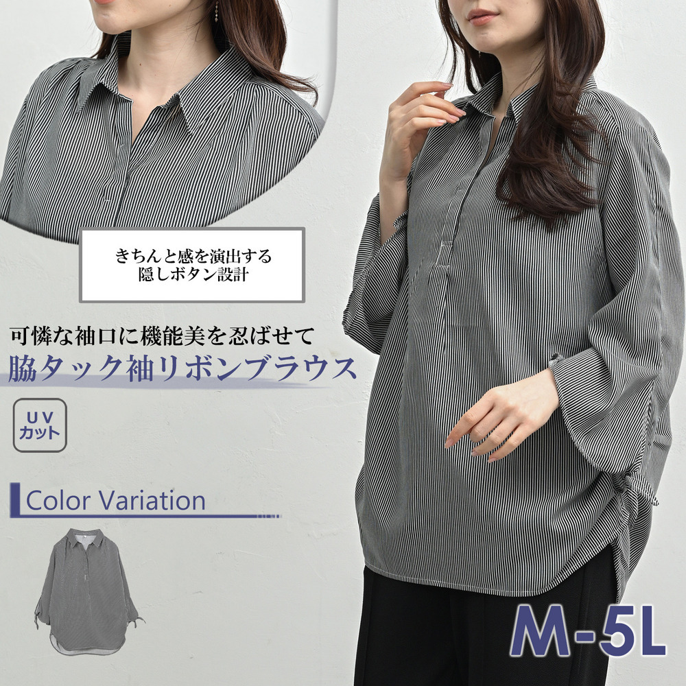 脇タックが作る立体シルエットと袖リボンが大人可愛いブラウス2