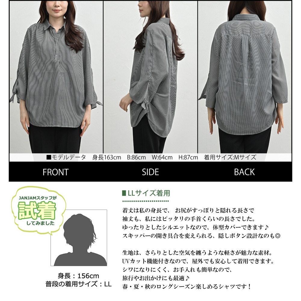 脇タックが作る立体シルエットと袖リボンが大人可愛いブラウス9