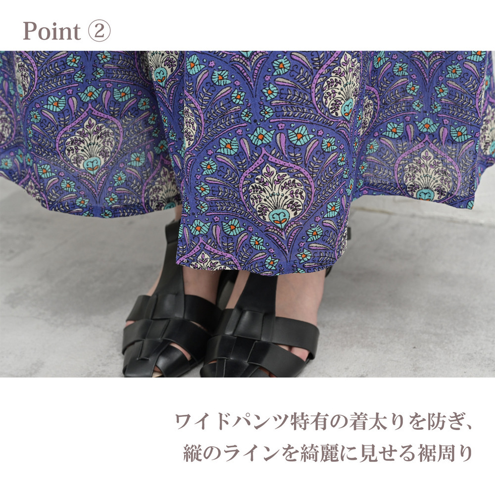 圧倒的な解放感と細見えを両立した大人の総柄ワイドパンツ6