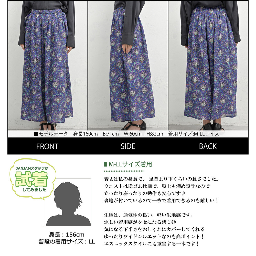 圧倒的な解放感と細見えを両立した大人の総柄ワイドパンツ9