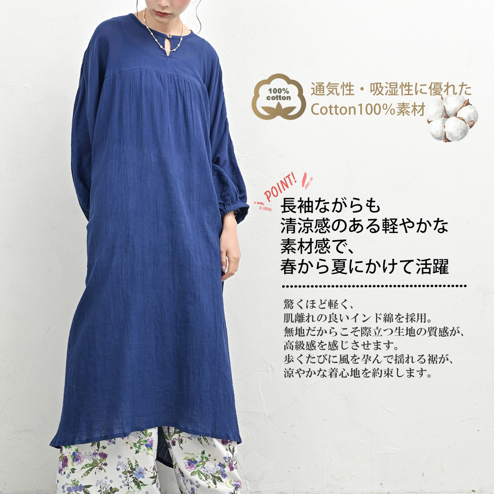 すとんと着るだけでサマになる、大人の高見えロングワンピース3