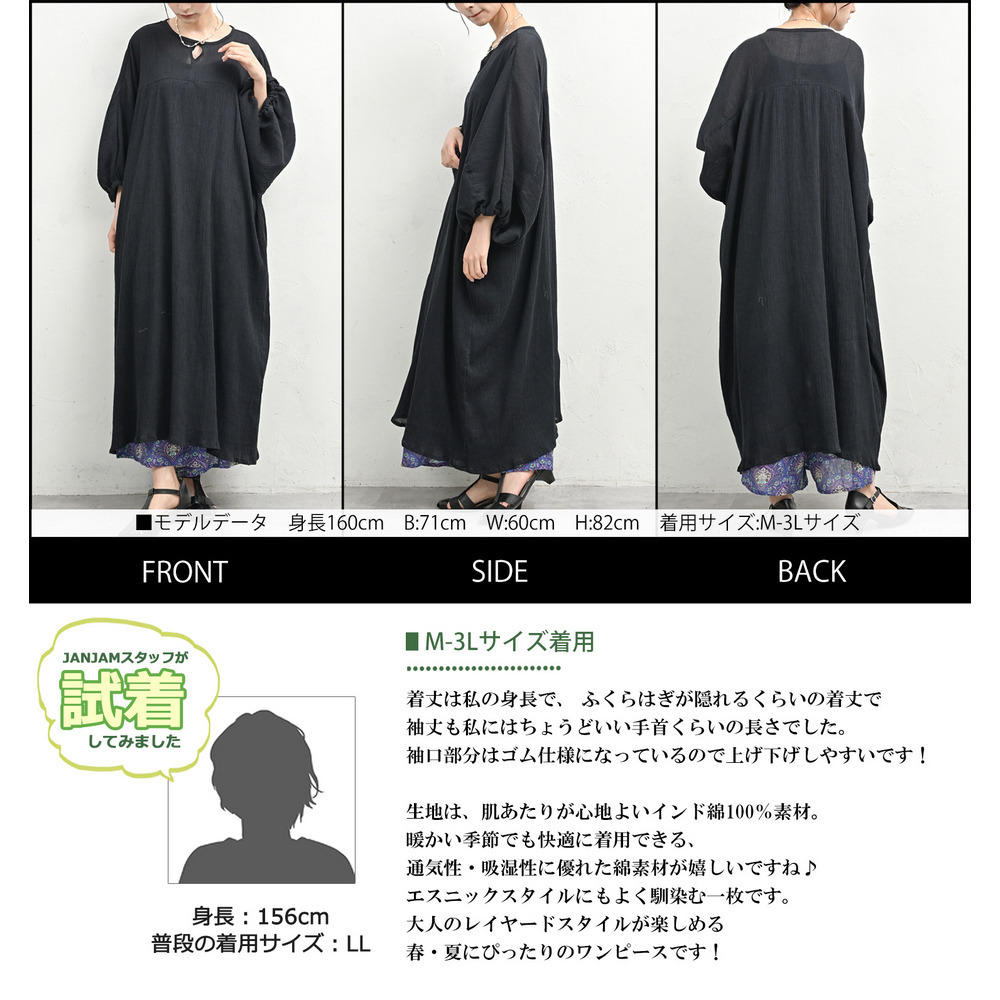 すとんと着るだけでサマになる、大人の高見えロングワンピース9