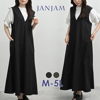 大人のレイヤードスタイルが美しく完成するジャンパースカート