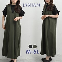 大人のレイヤードスタイルが美しく完成するジャンパースカート