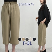 軽いストレッチ素材で涼しく穿けるクロップド丈ワイドパンツ