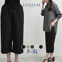 軽いストレッチ素材で涼しく穿けるクロップド丈ワイドパンツ