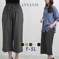 軽いストレッチ素材で涼しく穿けるクロップド丈ワイドパンツ