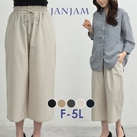 軽いストレッチ素材で涼しく穿けるクロップド丈ワイドパンツ