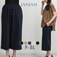 軽いストレッチ素材で涼しく穿けるクロップド丈ワイドパンツ