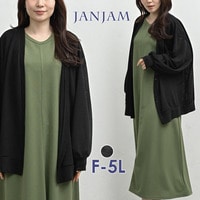 着痩せと上品見えを叶える万能前開きカーディガン