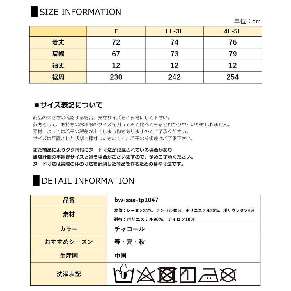 ふんわり揺れて二の腕も隠せる華やかフリルチュニック10