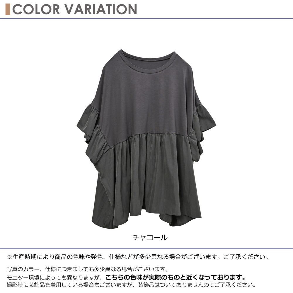 ふんわり揺れて二の腕も隠せる華やかフリルチュニック4