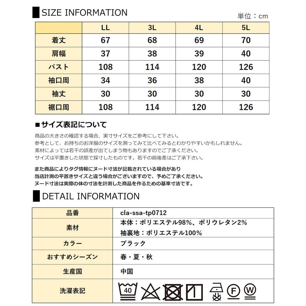 二の腕を可愛く完璧にカバーするバルーン袖プルオーバー10
