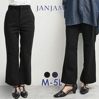 膝下から広がる絶妙なラインが美脚を叶えるセミフレアパンツ