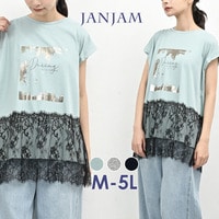 夏のお悩みを解決する多機能×体型カバー裾レースTシャツ
