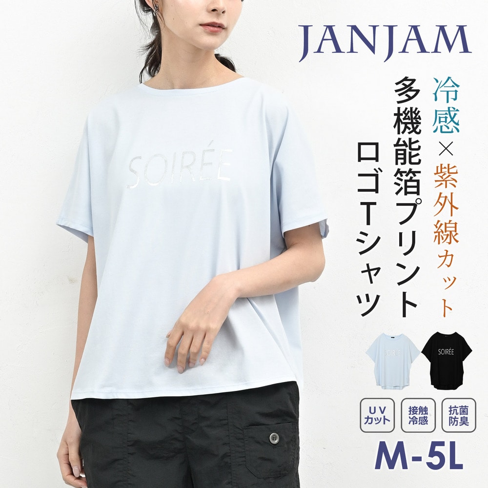 ひんやり×紫外線カット機能素材の箔ロゴTシャツ