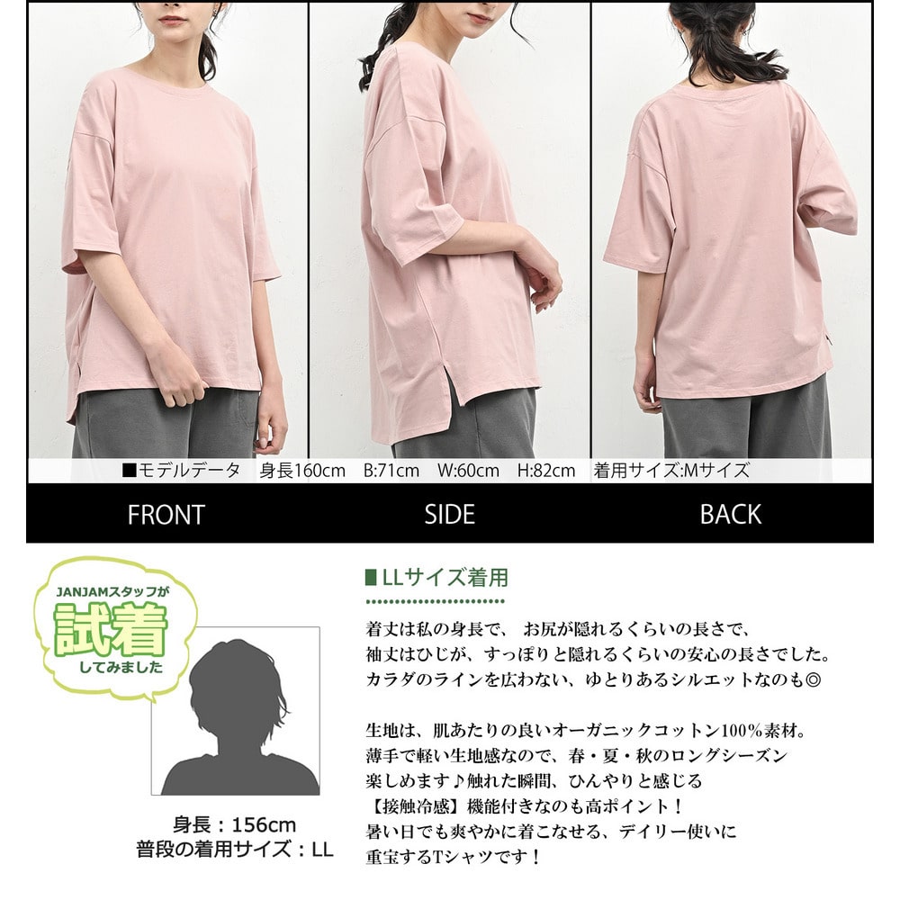 天然素材に肌も心も喜ぶ5分袖Tシャツ9