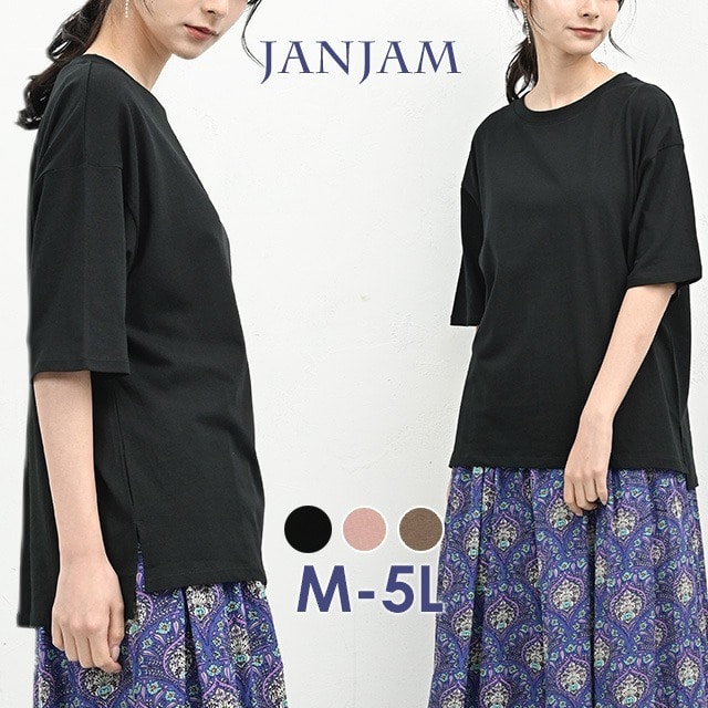 天然素材に肌も心も喜ぶ5分袖Tシャツ1